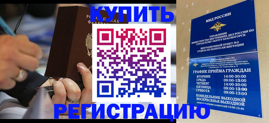 регистрация для школы в Гае